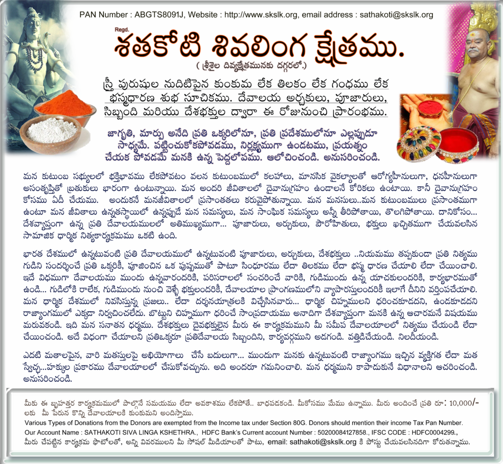 everyday bottu or sindhur